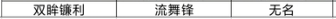 仁王2剃刀镰秘传书 仁王2薙刀镰秘传书位置详解