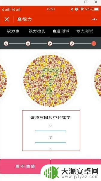 如何用手机检查视力 手机APP测视力步骤