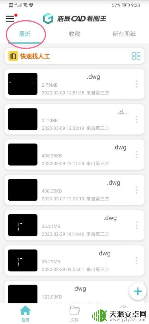 手机画cad图 手机cad图制作教程