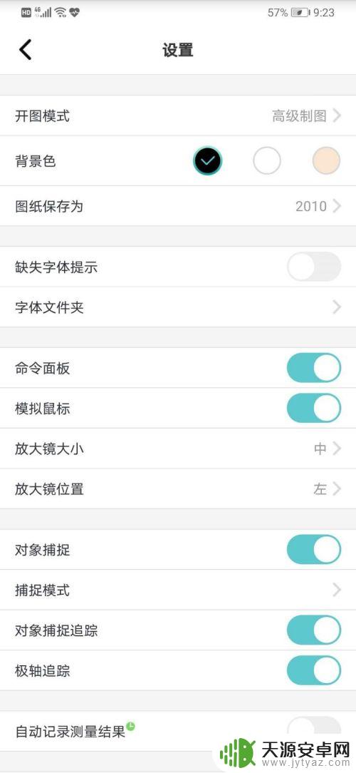 手机画cad图 手机cad图制作教程