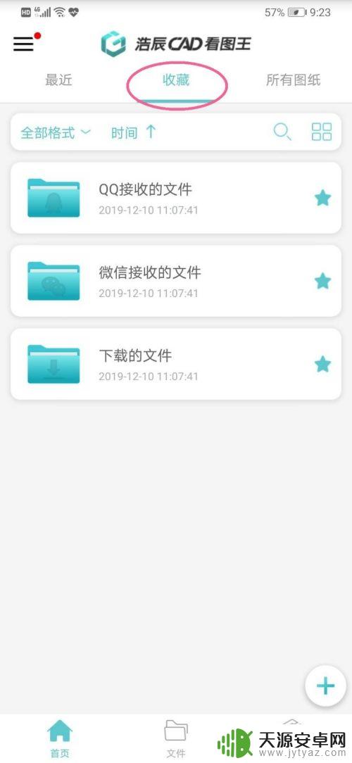 手机画cad图 手机cad图制作教程