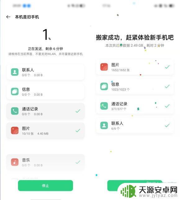 oppo手机怎样搬家到苹果手机 oppo手机联系人怎么转移到苹果手机