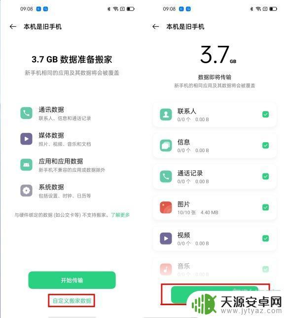 oppo手机怎样搬家到苹果手机 oppo手机联系人怎么转移到苹果手机