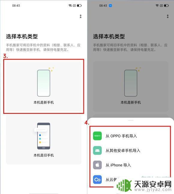 oppo手机怎样搬家到苹果手机 oppo手机联系人怎么转移到苹果手机