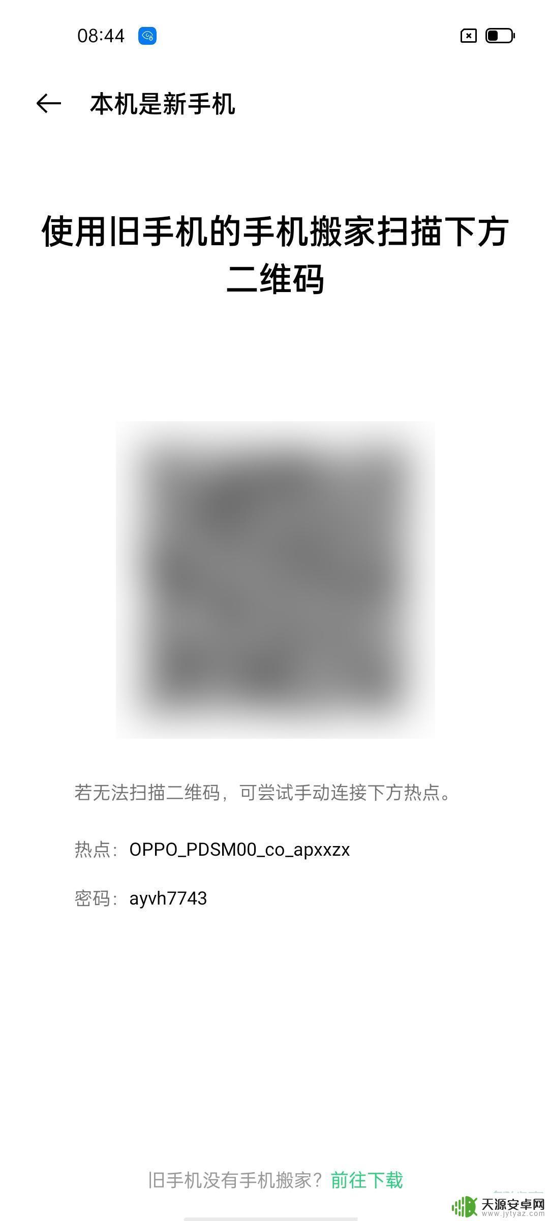 oppo手机怎样搬家到苹果手机 oppo手机联系人怎么转移到苹果手机