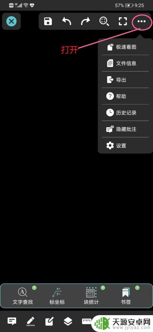 手机画cad图 手机cad图制作教程