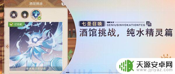 原神牌组推荐刻晴 原神七圣召唤卡组强力实用推荐