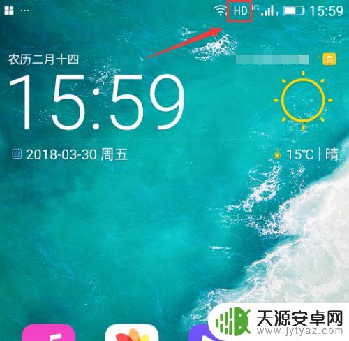 手机hd功能如何关闭 手机上HD显示怎么关闭