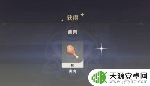 原神哪里肉多 原神哪里可以快速获得禽肉