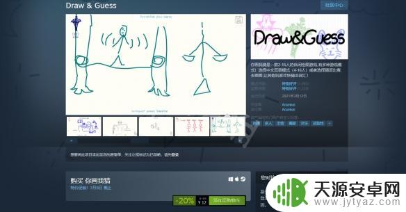 steam上的你画我猜 《你画我猜》steam游戏攻略