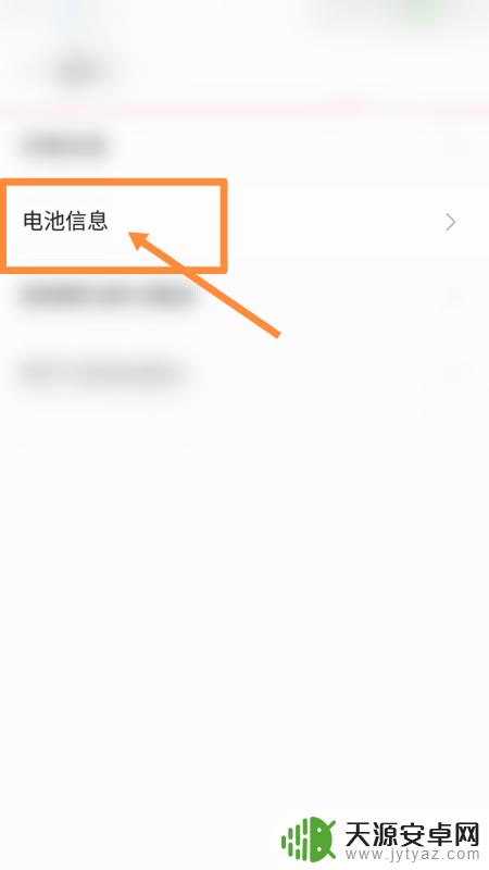 华为手机查看充电功率 华为手机实时充电功率在哪里显示