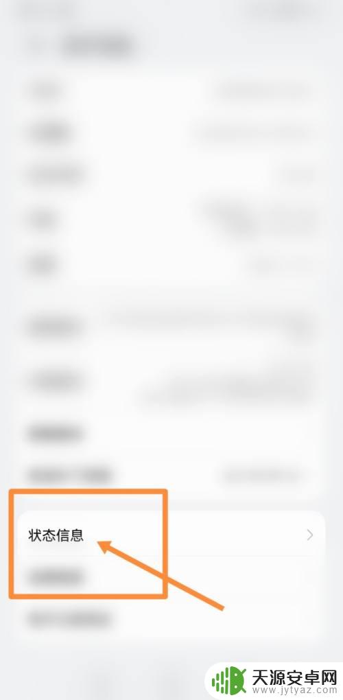 华为手机查看充电功率 华为手机实时充电功率在哪里显示