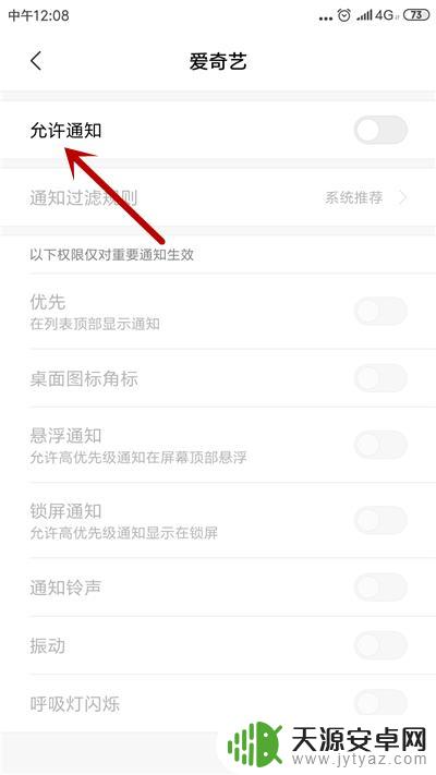 手机总响消息怎么关闭 手机提示音一直响怎么办