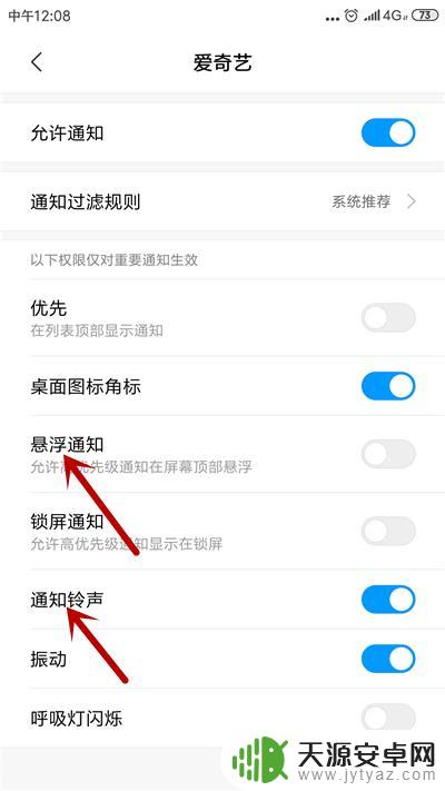 手机总响消息怎么关闭 手机提示音一直响怎么办