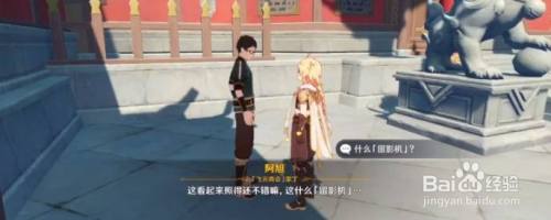 原神怎么将画送给客人 原神将画送给顾客攻略