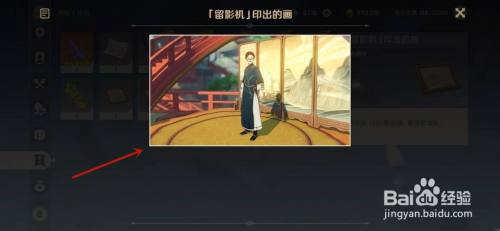 原神怎么将画送给客人 原神将画送给顾客攻略