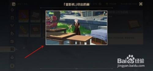 原神怎么将画送给客人 原神将画送给顾客攻略