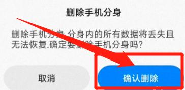 手机如何取消副系统提示 oppo手机副系统关闭教程