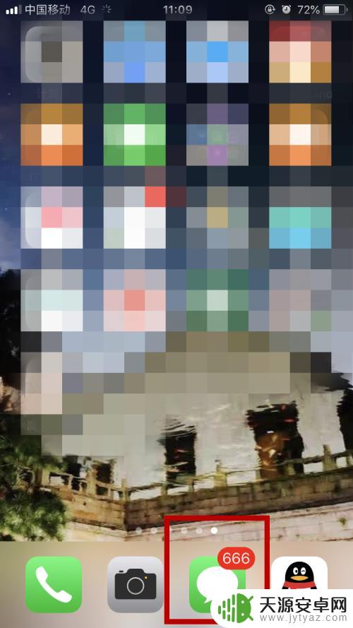 苹果手机短信数字提示 苹果手机短信图标上的消息数量标记怎么消失