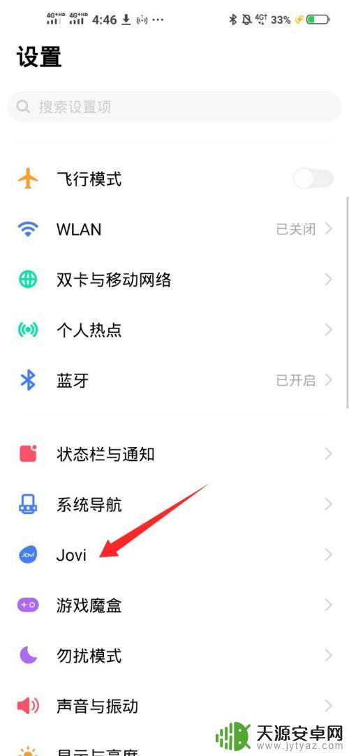 手机怎么开空调万能遥控器vivo Vivo手机通过智能家居控制空调