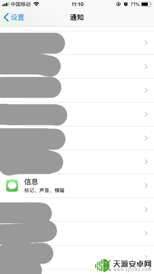 苹果手机短信数字提示 苹果手机短信图标上的消息数量标记怎么消失