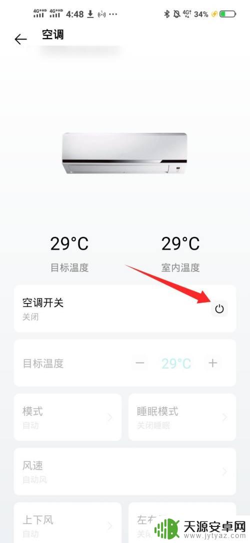 手机怎么开空调万能遥控器vivo Vivo手机通过智能家居控制空调