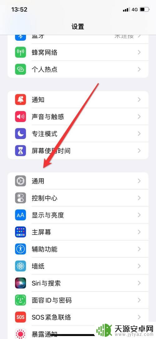 苹果手机的ios一次性代码怎么找 iphone临时代码在哪