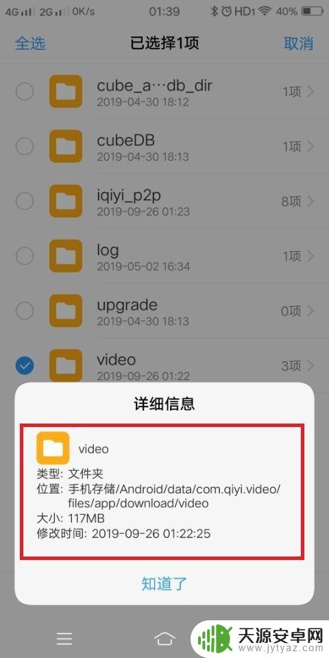 手机上爱奇艺下载的视频怎么保存到u盘 爱奇艺手机离线视频导出方法