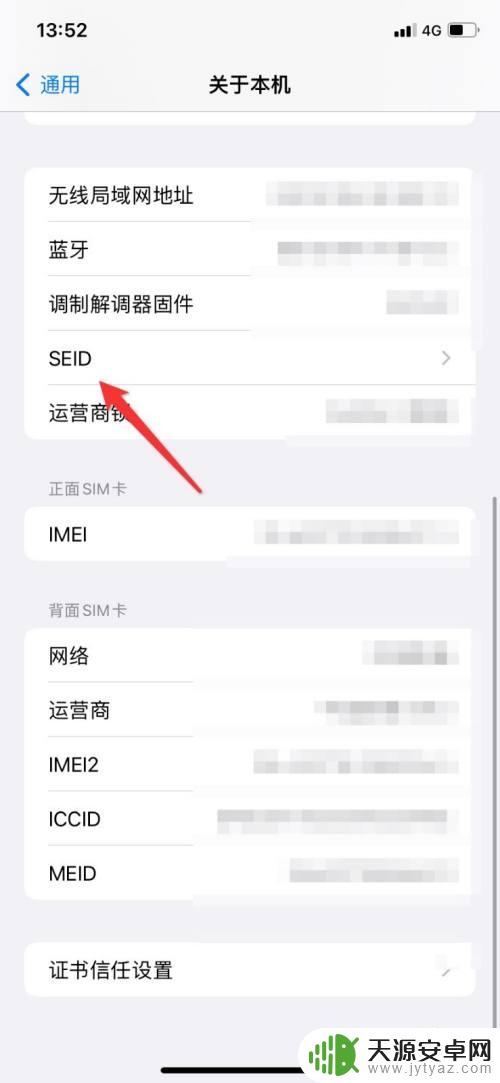 苹果手机的ios一次性代码怎么找 iphone临时代码在哪