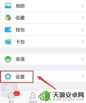 微信通话扬声器声音小怎么办 微信语音通话声音调节