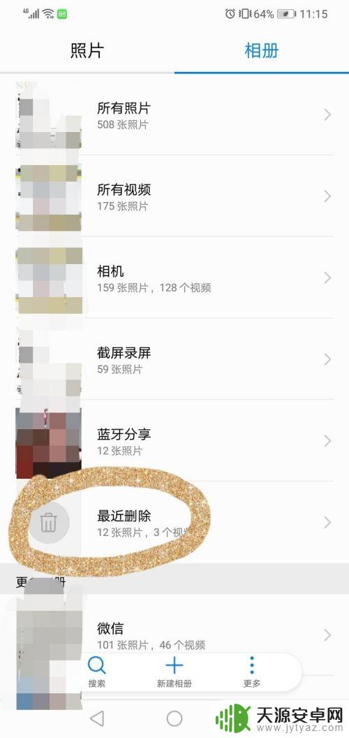 华为手机怎么彻底删除照片 华为手机怎么永久删除图片