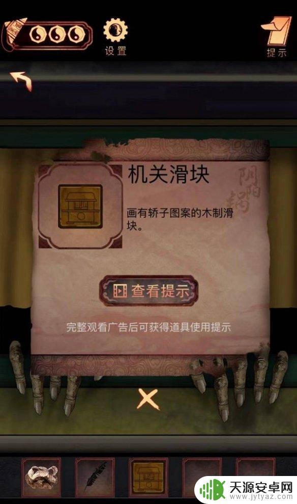 阴阳锅怎么进仓库 阴阳锅第四章解厄药攻略