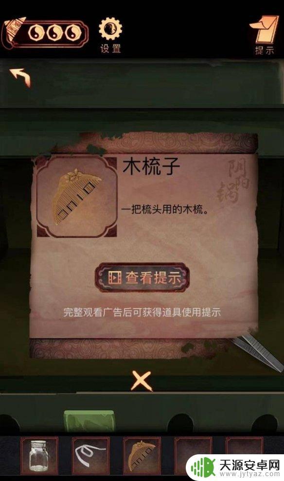 阴阳锅怎么进仓库 阴阳锅第四章解厄药攻略