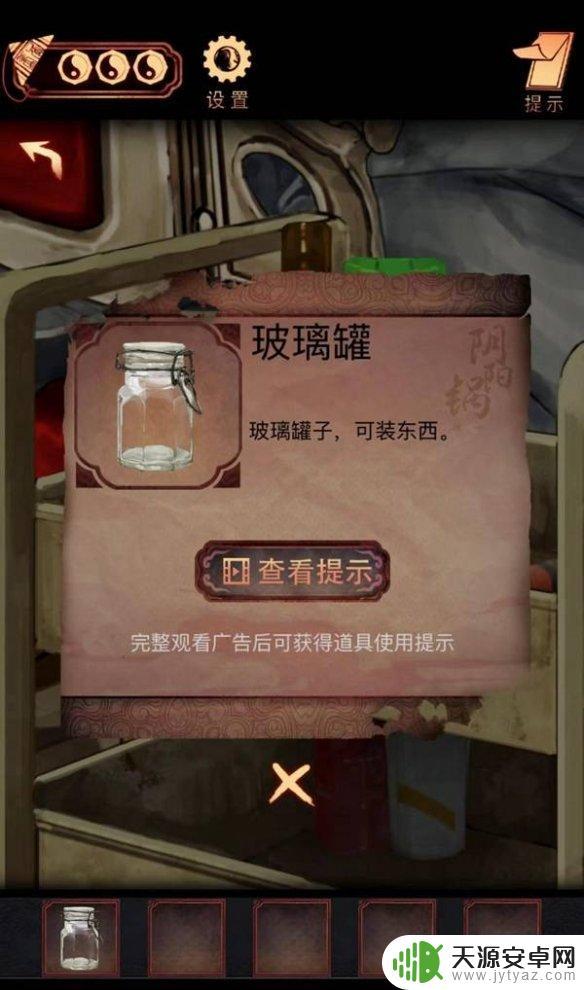 阴阳锅怎么进仓库 阴阳锅第四章解厄药攻略