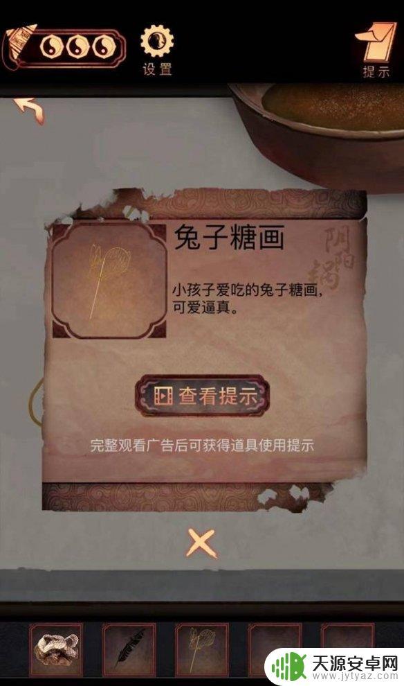 阴阳锅怎么进仓库 阴阳锅第四章解厄药攻略
