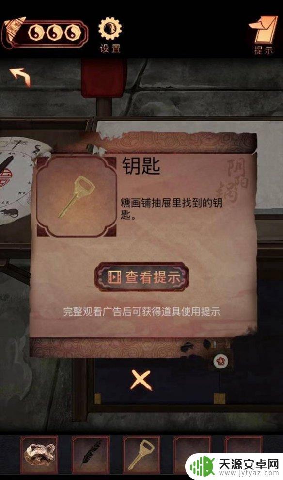 阴阳锅怎么进仓库 阴阳锅第四章解厄药攻略