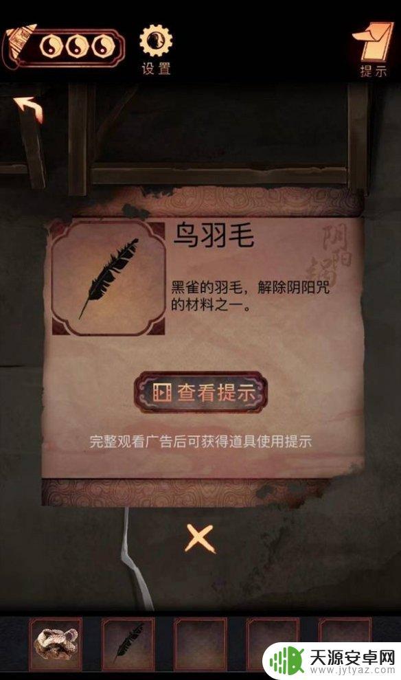 阴阳锅怎么进仓库 阴阳锅第四章解厄药攻略
