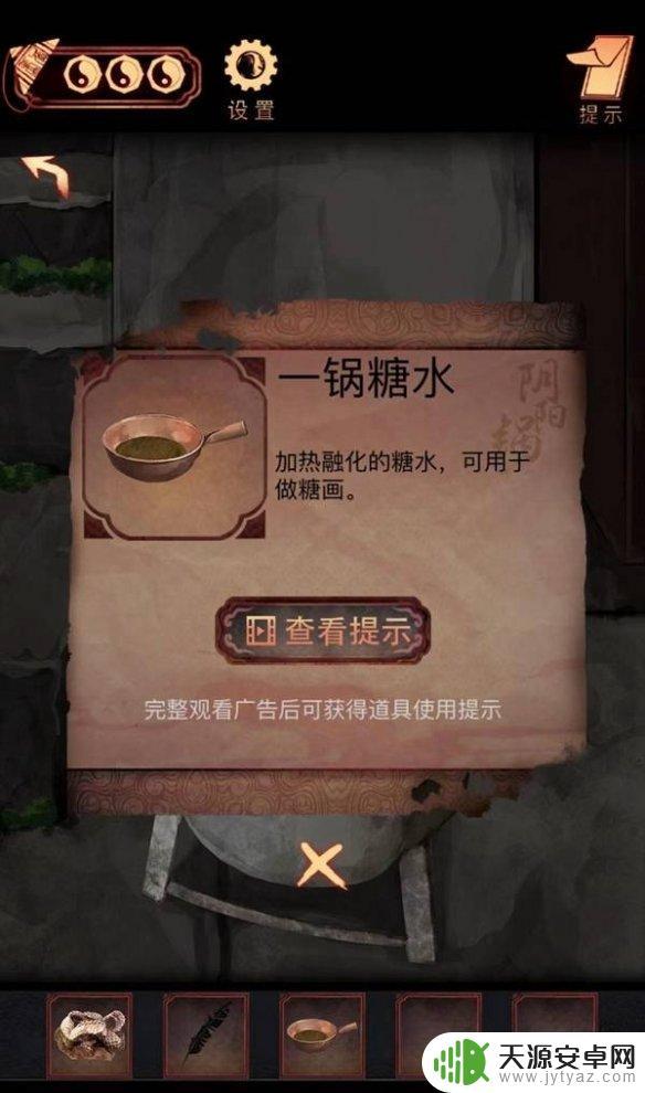 阴阳锅怎么进仓库 阴阳锅第四章解厄药攻略