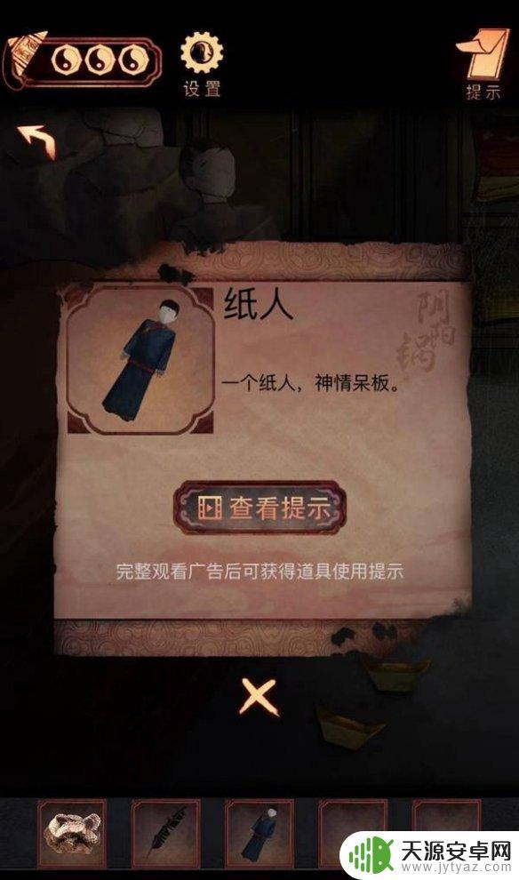 阴阳锅怎么进仓库 阴阳锅第四章解厄药攻略