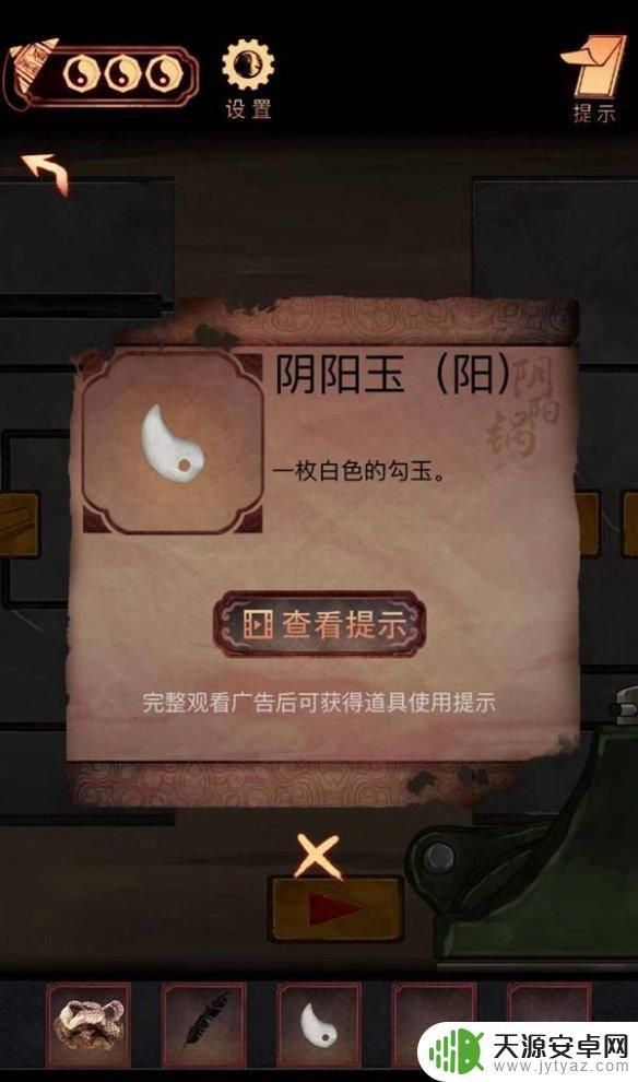 阴阳锅怎么进仓库 阴阳锅第四章解厄药攻略