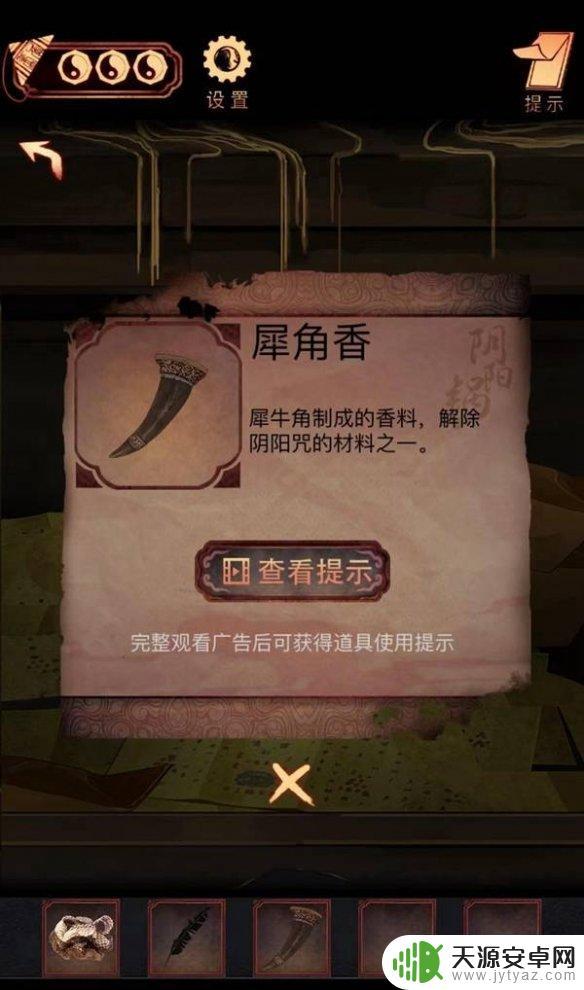 阴阳锅怎么进仓库 阴阳锅第四章解厄药攻略
