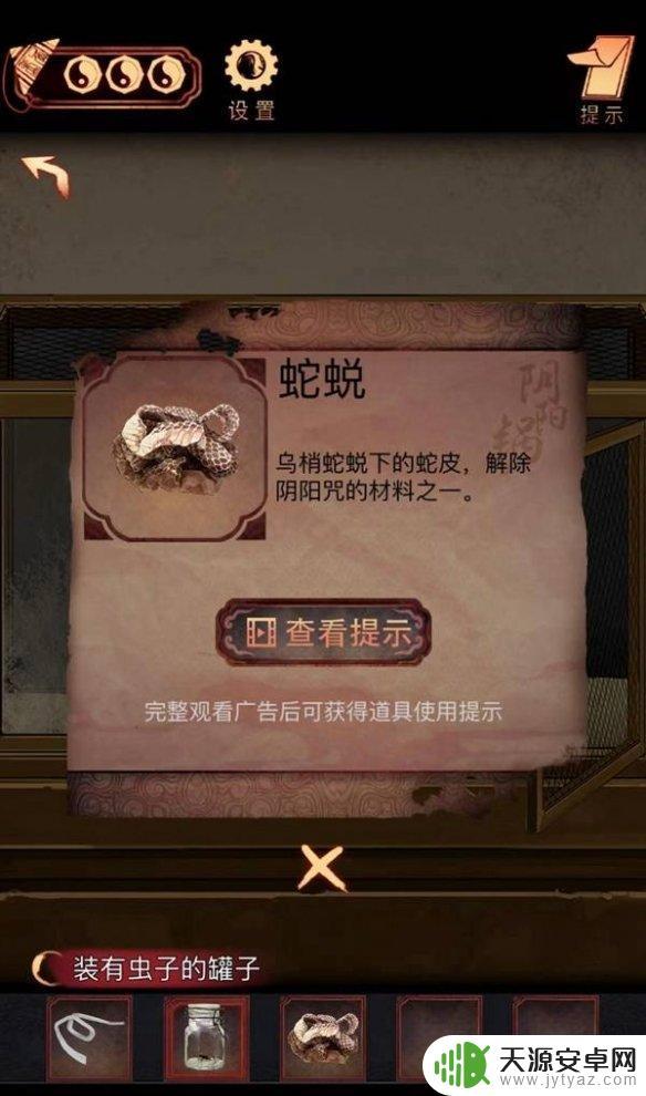 阴阳锅怎么进仓库 阴阳锅第四章解厄药攻略