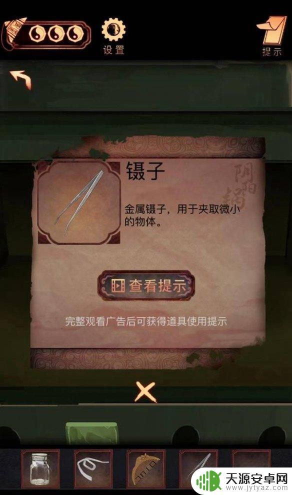 阴阳锅怎么进仓库 阴阳锅第四章解厄药攻略