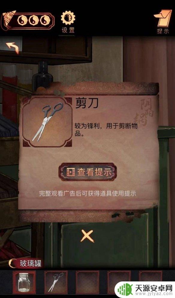 阴阳锅怎么进仓库 阴阳锅第四章解厄药攻略