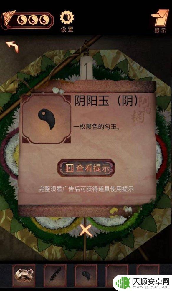 阴阳锅怎么进仓库 阴阳锅第四章解厄药攻略