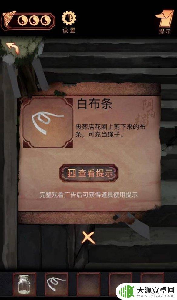阴阳锅怎么进仓库 阴阳锅第四章解厄药攻略