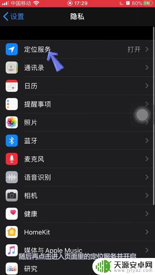 给一个人手机上定位怎么定 怎么通过手机号追踪一个人的位置