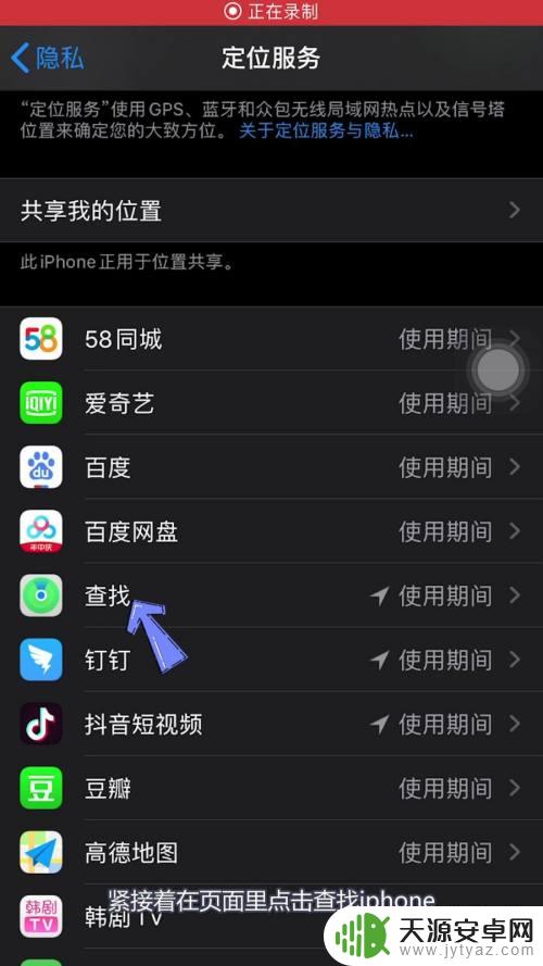 给一个人手机上定位怎么定 怎么通过手机号追踪一个人的位置