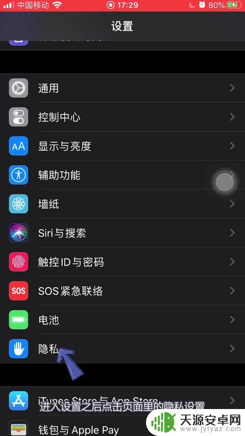 给一个人手机上定位怎么定 怎么通过手机号追踪一个人的位置