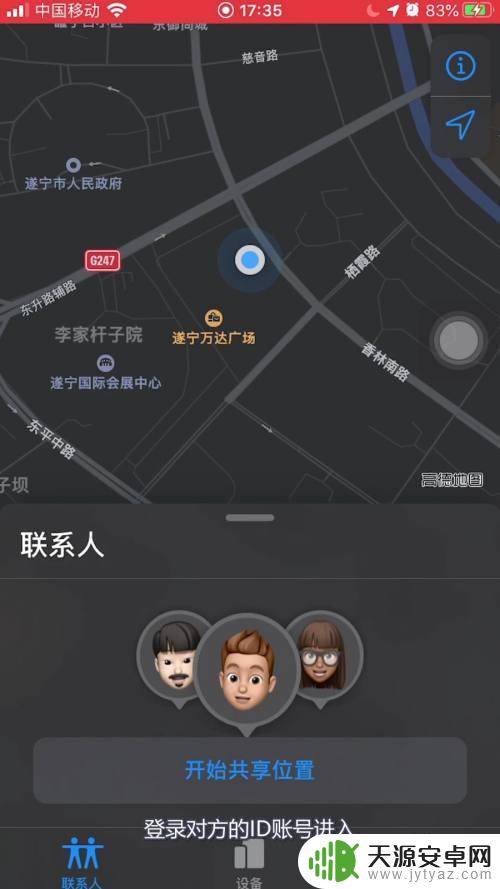 给一个人手机上定位怎么定 怎么通过手机号追踪一个人的位置
